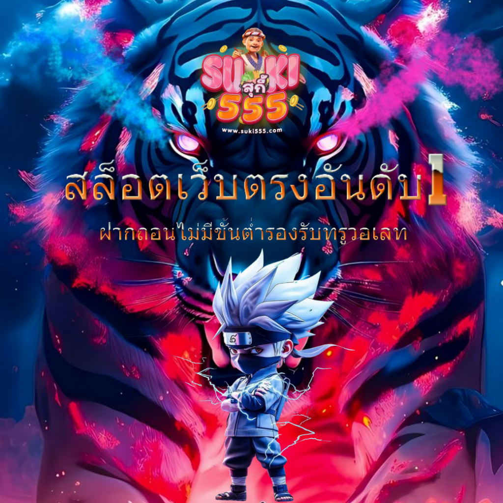 suki555
